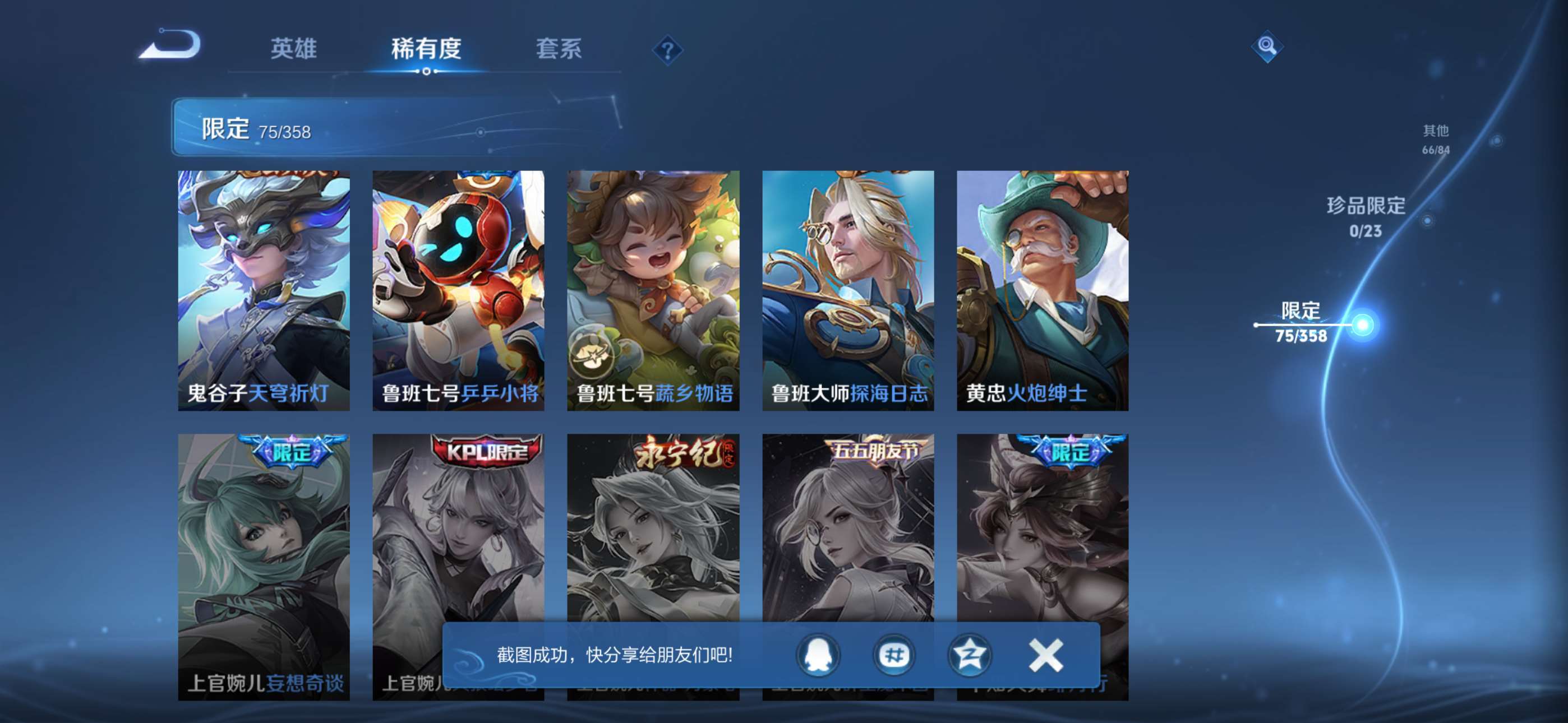 WZCMW4144798王者荣耀账号详情图13