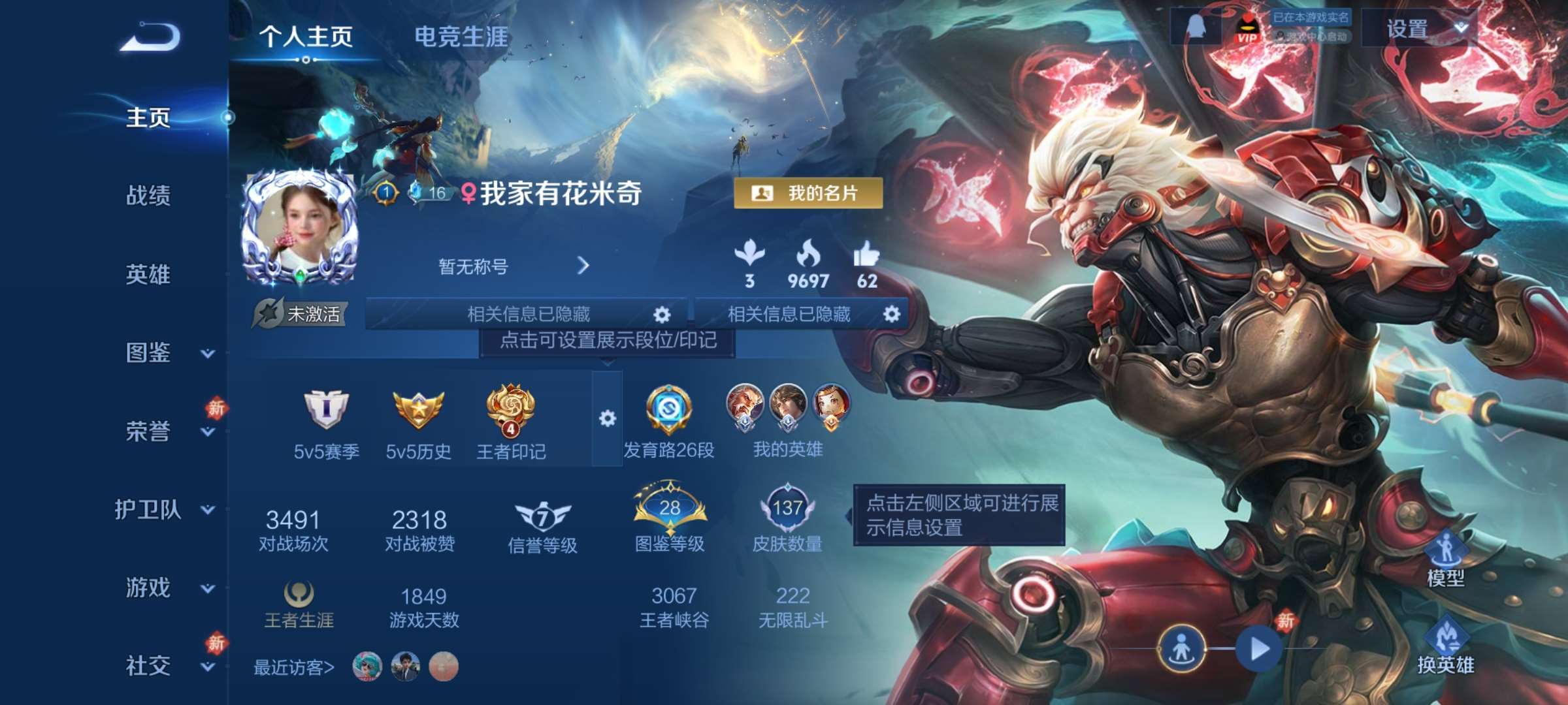 王者荣耀账号安卓QQ126英雄-137皮肤-4【秒换绑，无需等三天】V6-137皮肤 4印记 安卓Q-V-137皮肤3传