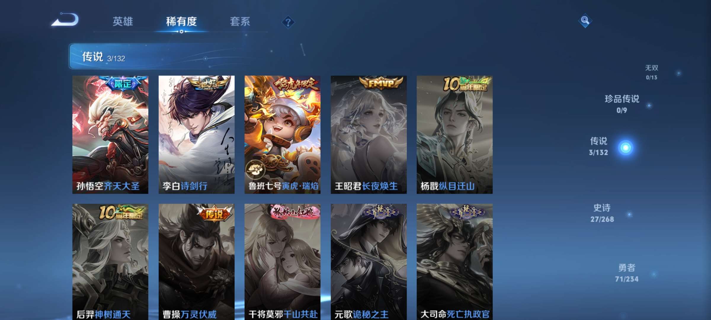 WZCMW4144796王者荣耀账号详情图4 WZCMW4144796王者荣耀账号详情图4