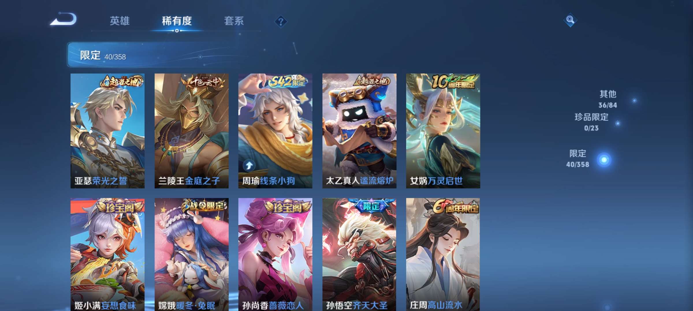 WZCMW4144796王者荣耀账号详情图5 WZCMW4144796王者荣耀账号详情图5