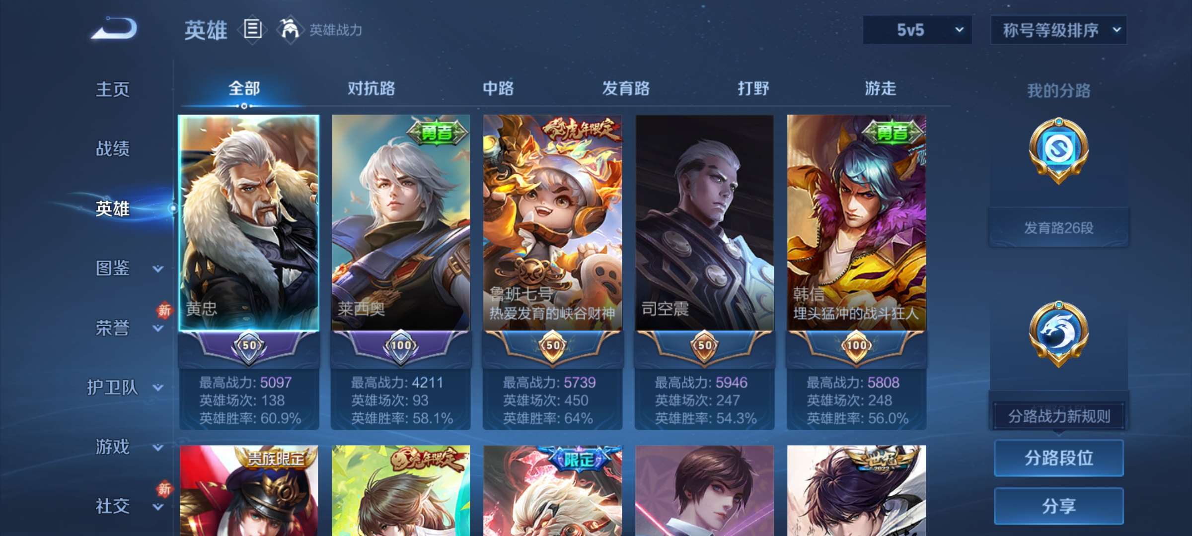 WZCMW4144796王者荣耀账号详情图9 WZCMW4144796王者荣耀账号详情图9