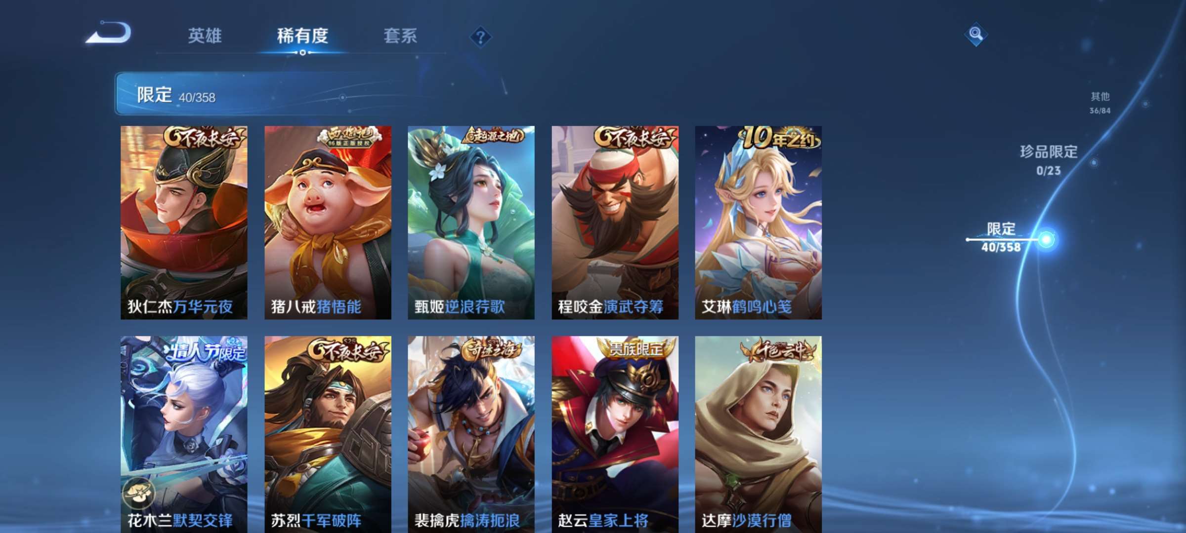 WZCMW4144796王者荣耀账号详情图6 WZCMW4144796王者荣耀账号详情图6