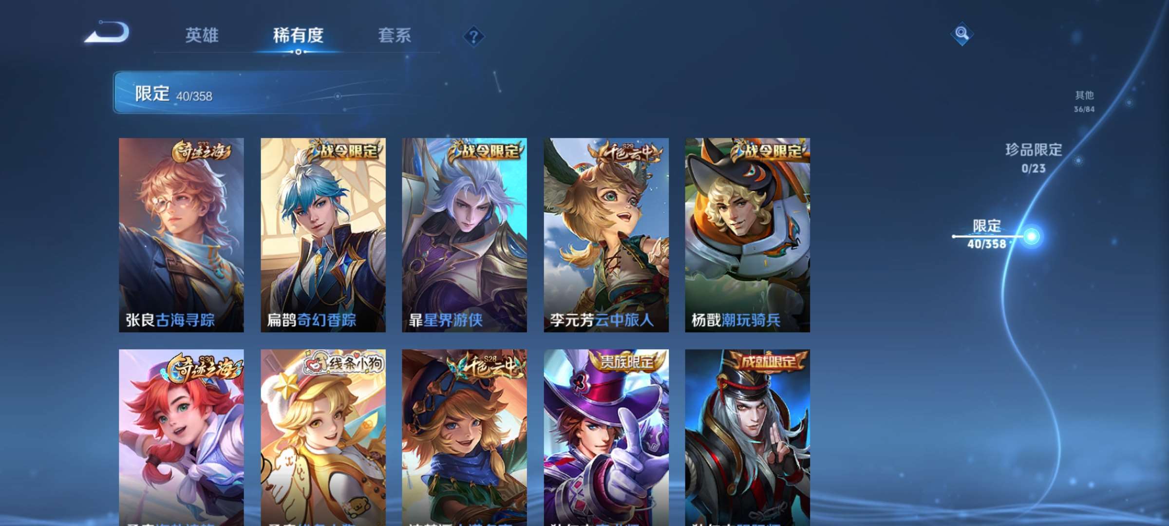 WZCMW4144796王者荣耀账号详情图7 WZCMW4144796王者荣耀账号详情图7