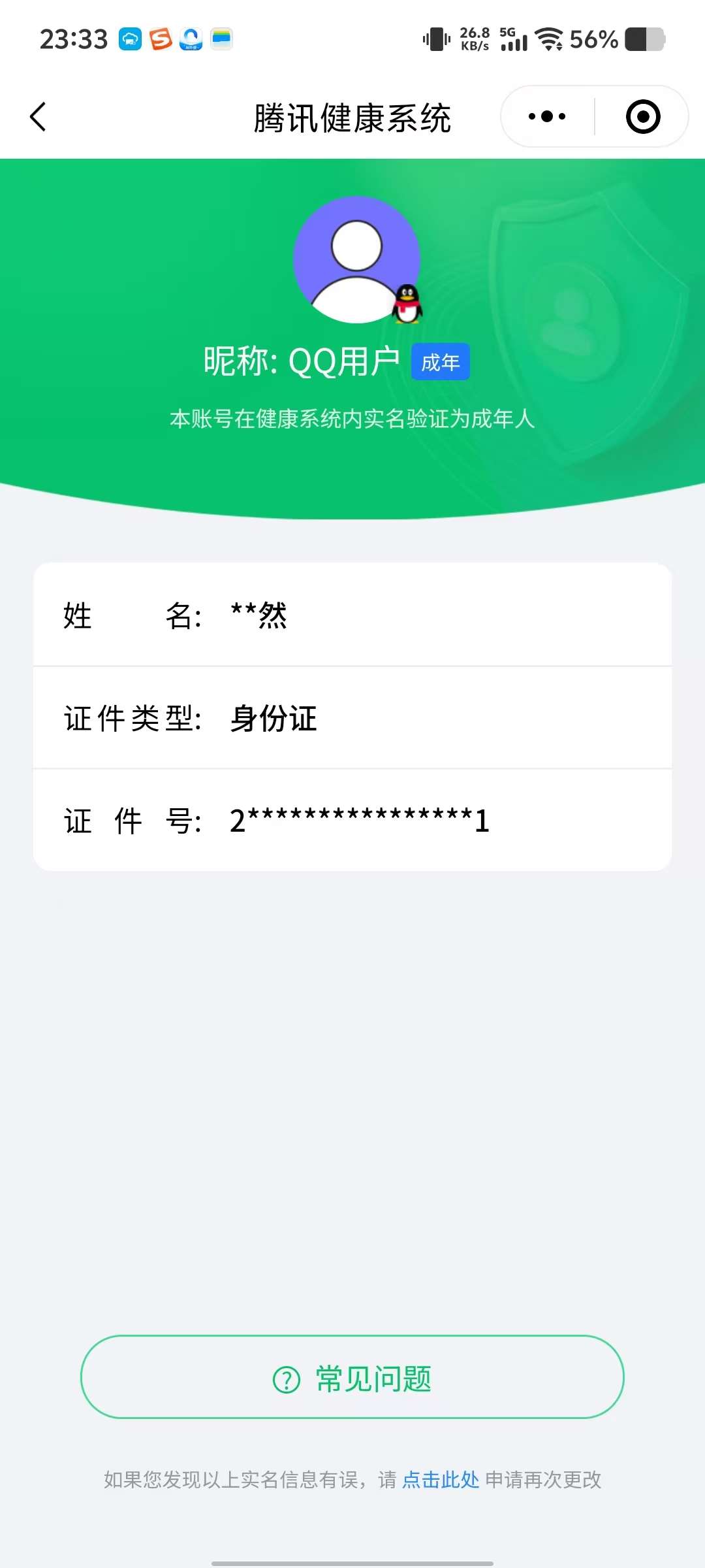 WZCMW4144795王者荣耀账号详情图10