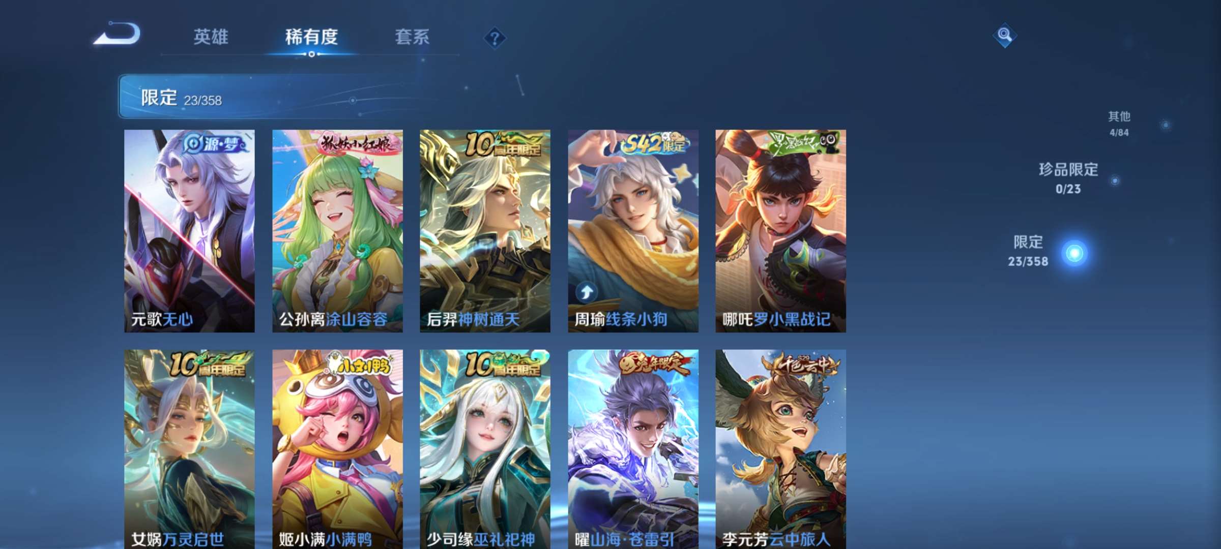 WZCMW4144795王者荣耀账号详情图6