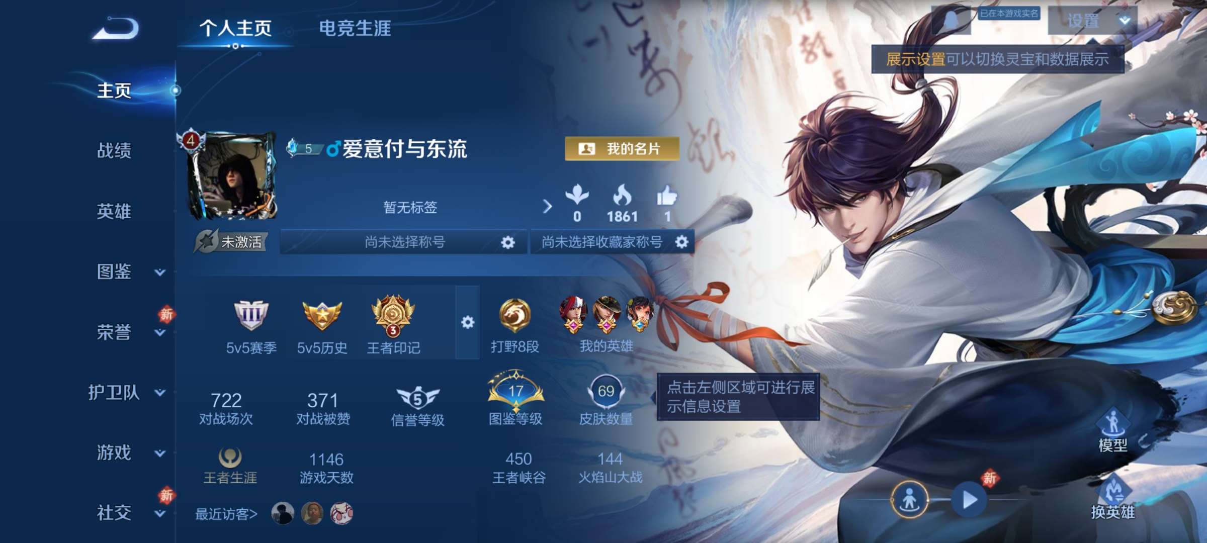 王者荣耀账号安卓QQ104英雄-69皮肤-7【秒换绑，无需等三天】V5-69皮肤-3王者印记 安卓Q-V-69皮肤4传说