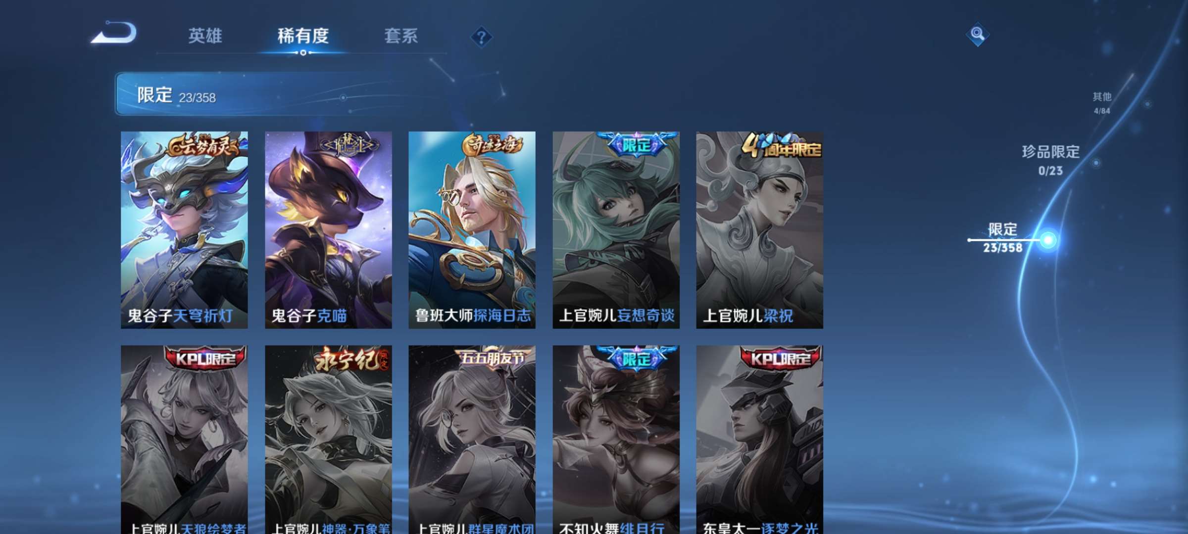 WZCMW4144795王者荣耀账号详情图7