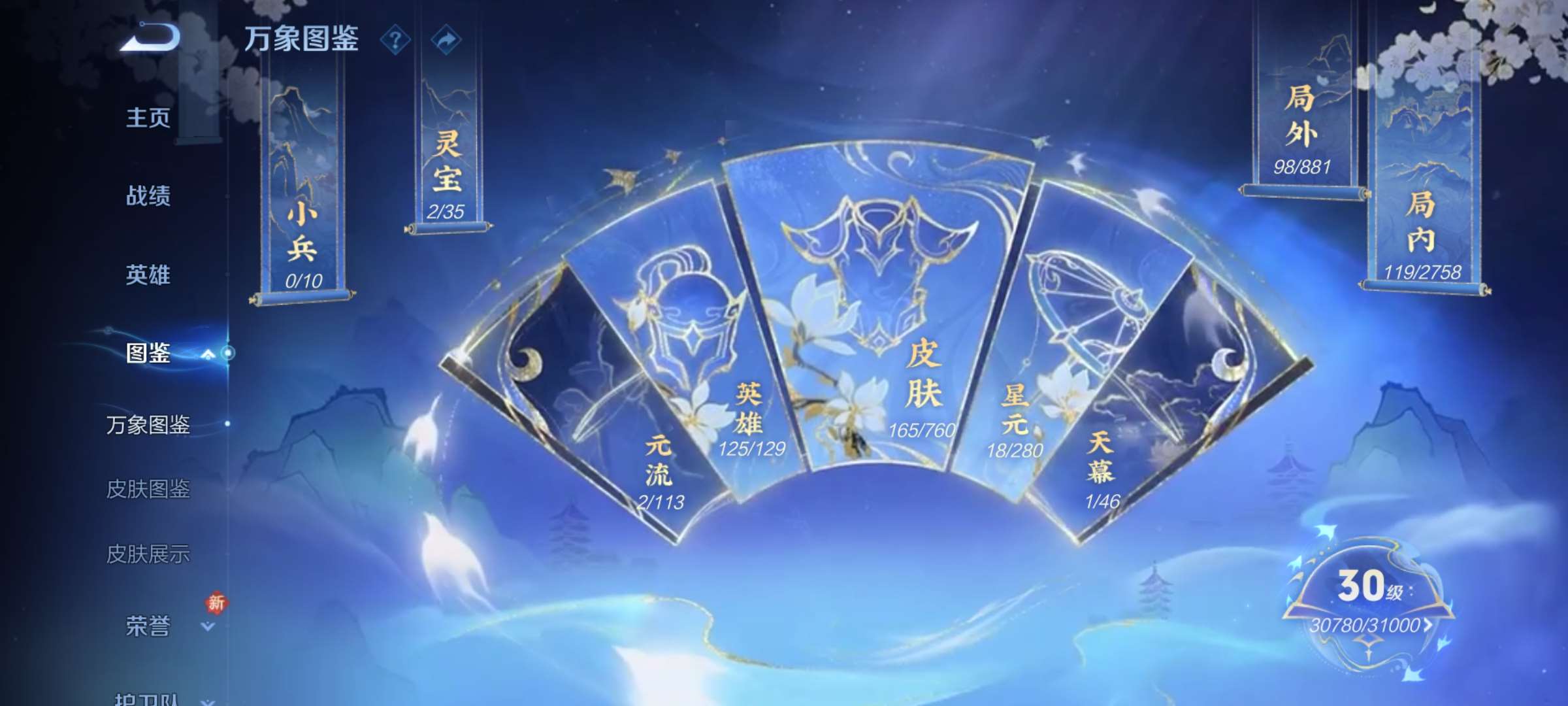 WZCMW485951王者荣耀账号详情图7 WZCMW485951王者荣耀账号详情图7