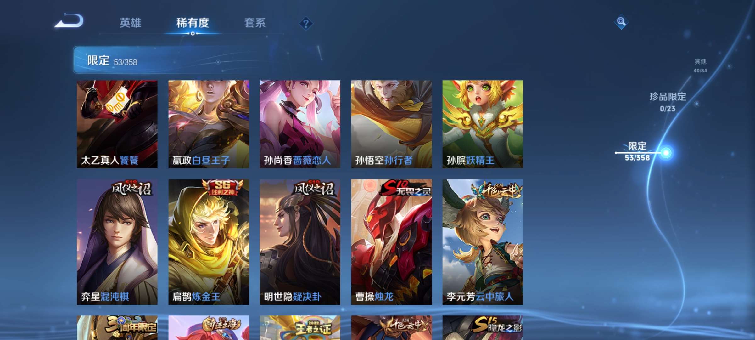 WZCMW485951王者荣耀账号详情图6 WZCMW485951王者荣耀账号详情图6