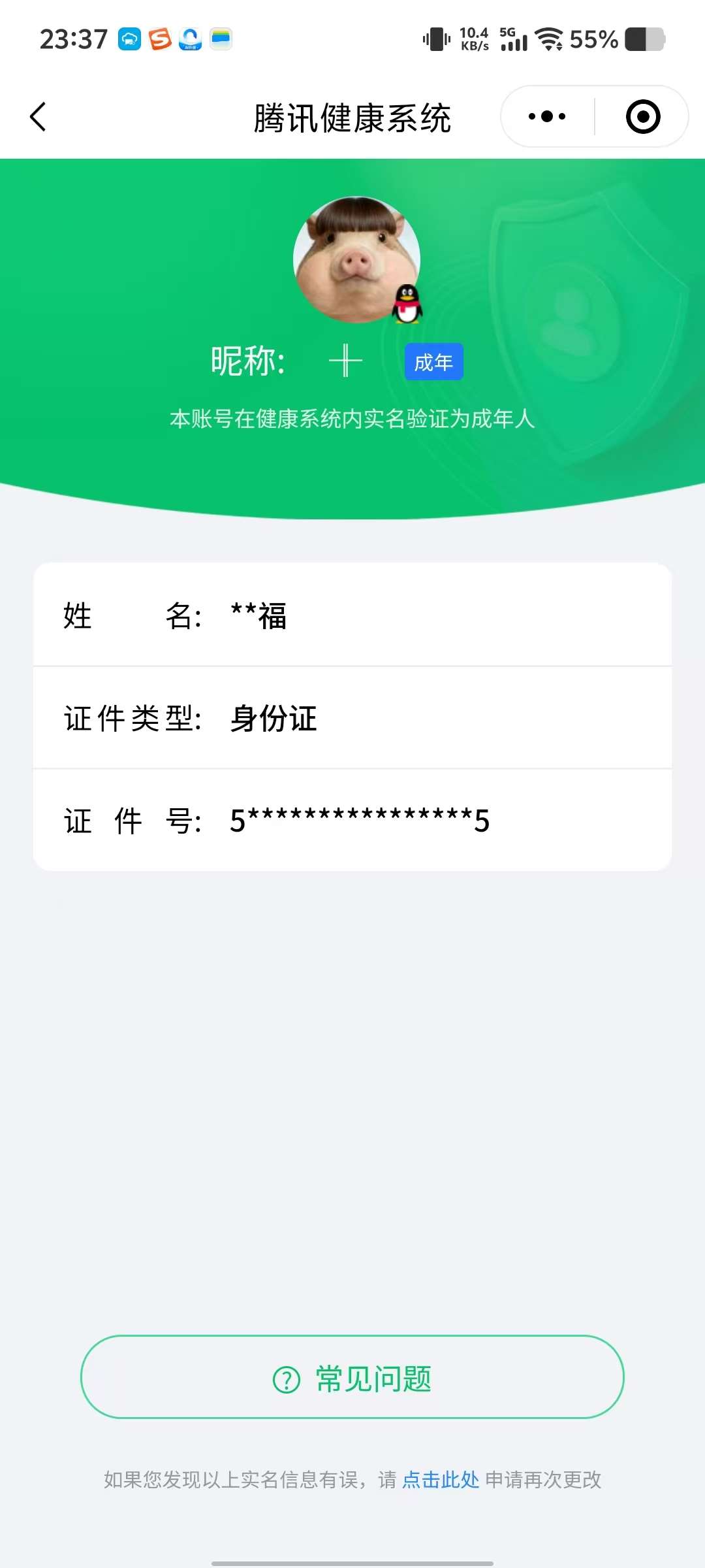 WZCMW485951王者荣耀账号详情图12 WZCMW485951王者荣耀账号详情图12