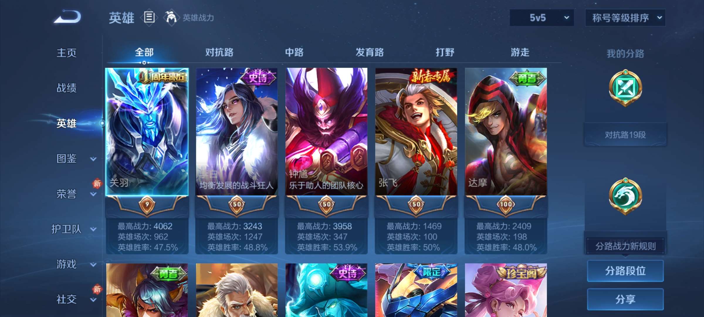 WZCMW485951王者荣耀账号详情图3 WZCMW485951王者荣耀账号详情图3