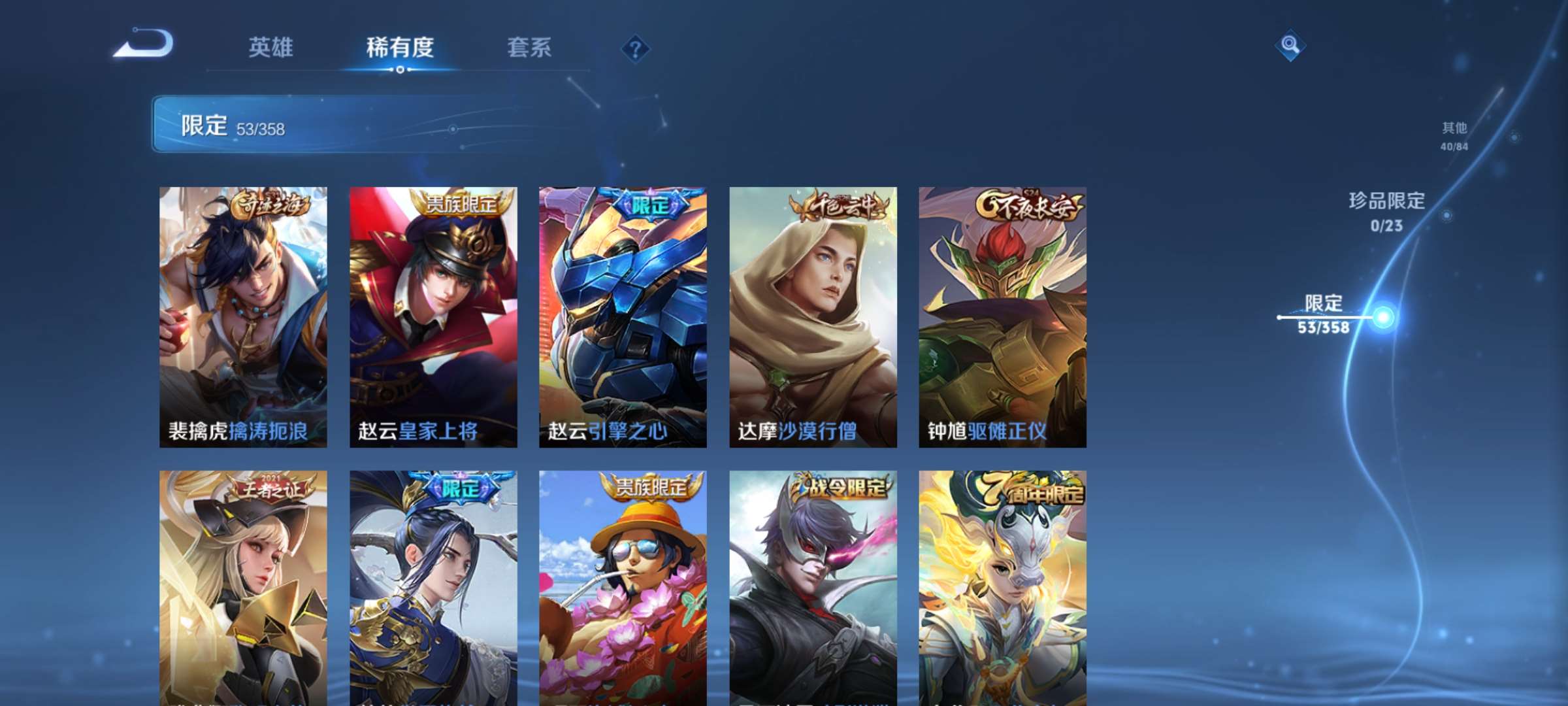 WZCMW485951王者荣耀账号详情图10 WZCMW485951王者荣耀账号详情图10