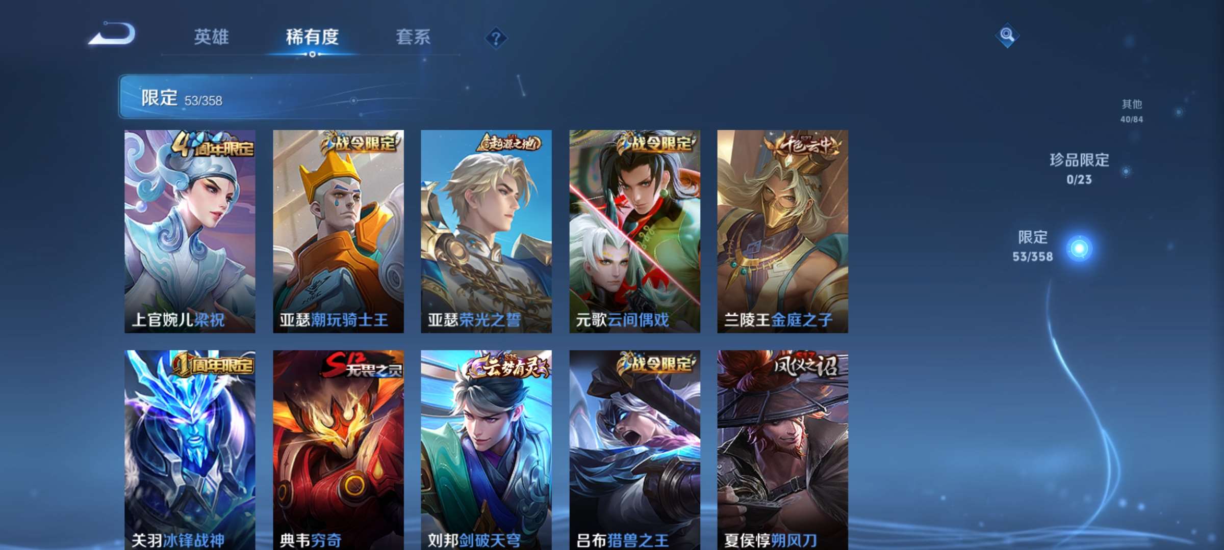 WZCMW485951王者荣耀账号详情图4 WZCMW485951王者荣耀账号详情图4