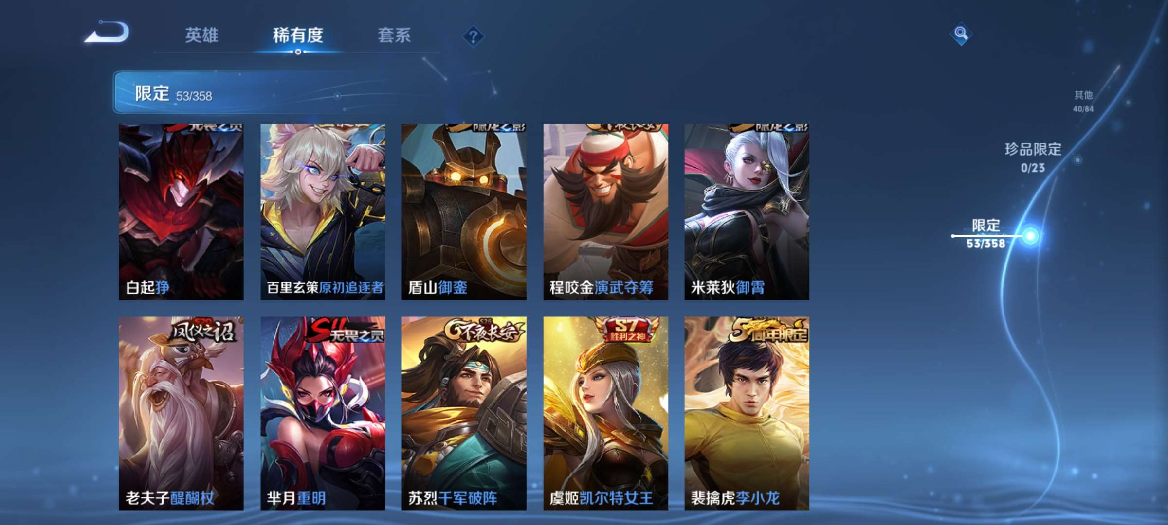 WZCMW485951王者荣耀账号详情图9 WZCMW485951王者荣耀账号详情图9