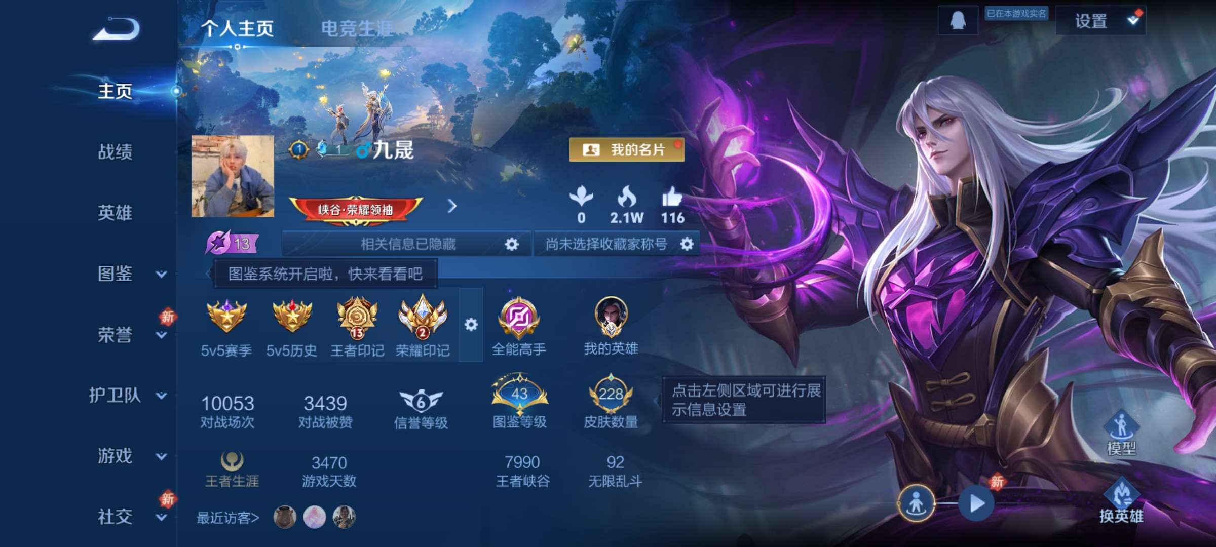 王者荣耀账号安卓QQ126英雄-228皮肤-2【秒换绑，无需等三天】V7-228皮肤-13王者印记 国标司马懿 万战司马