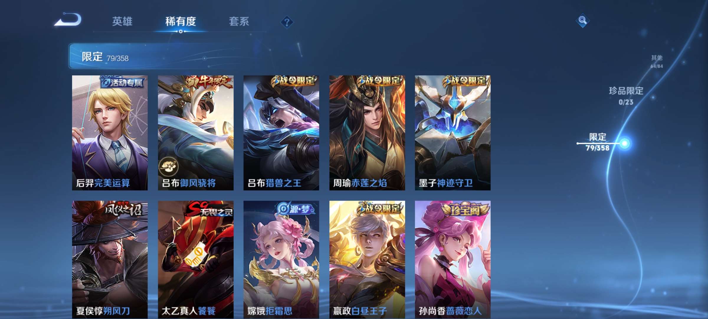 WZCMW485950王者荣耀账号详情图4 WZCMW485950王者荣耀账号详情图4