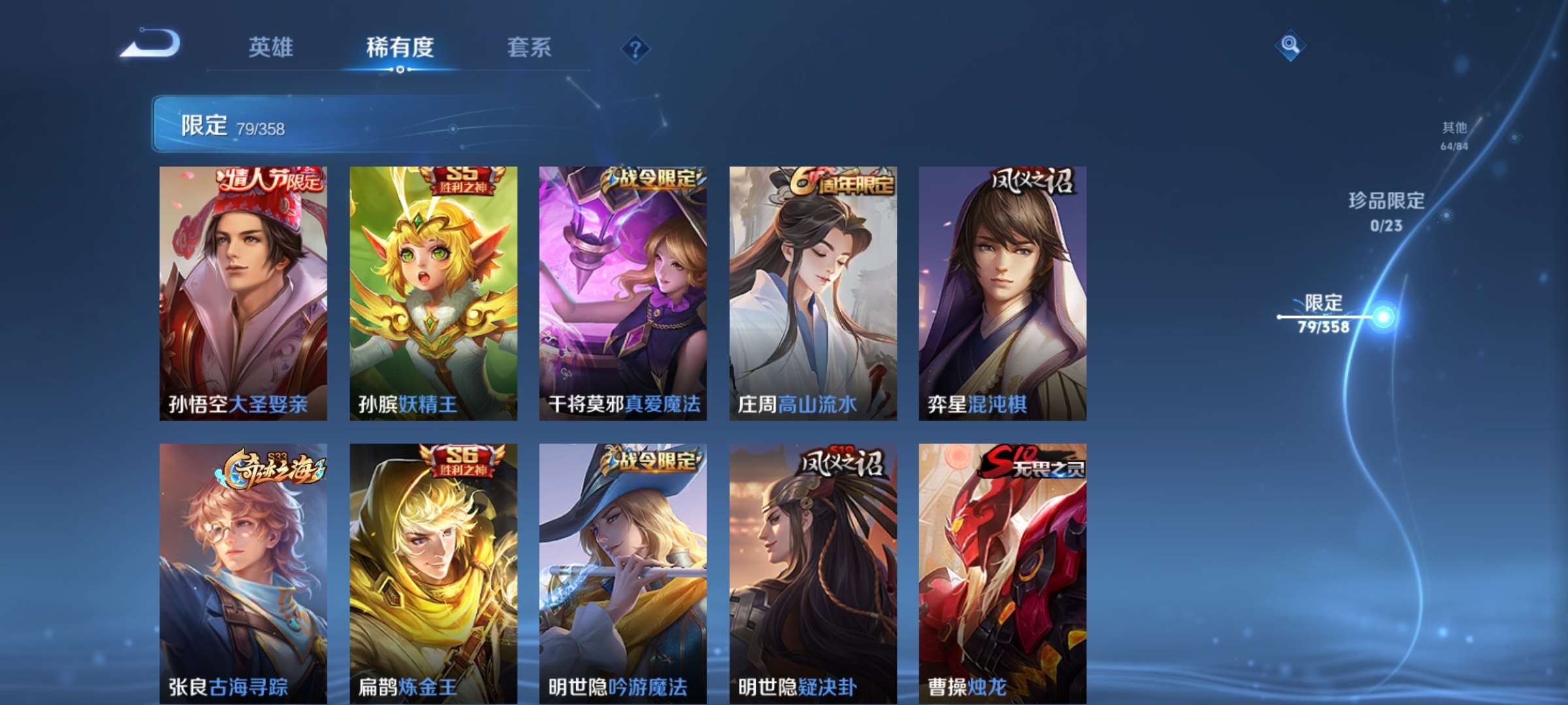 WZCMW485950王者荣耀账号详情图8 WZCMW485950王者荣耀账号详情图8