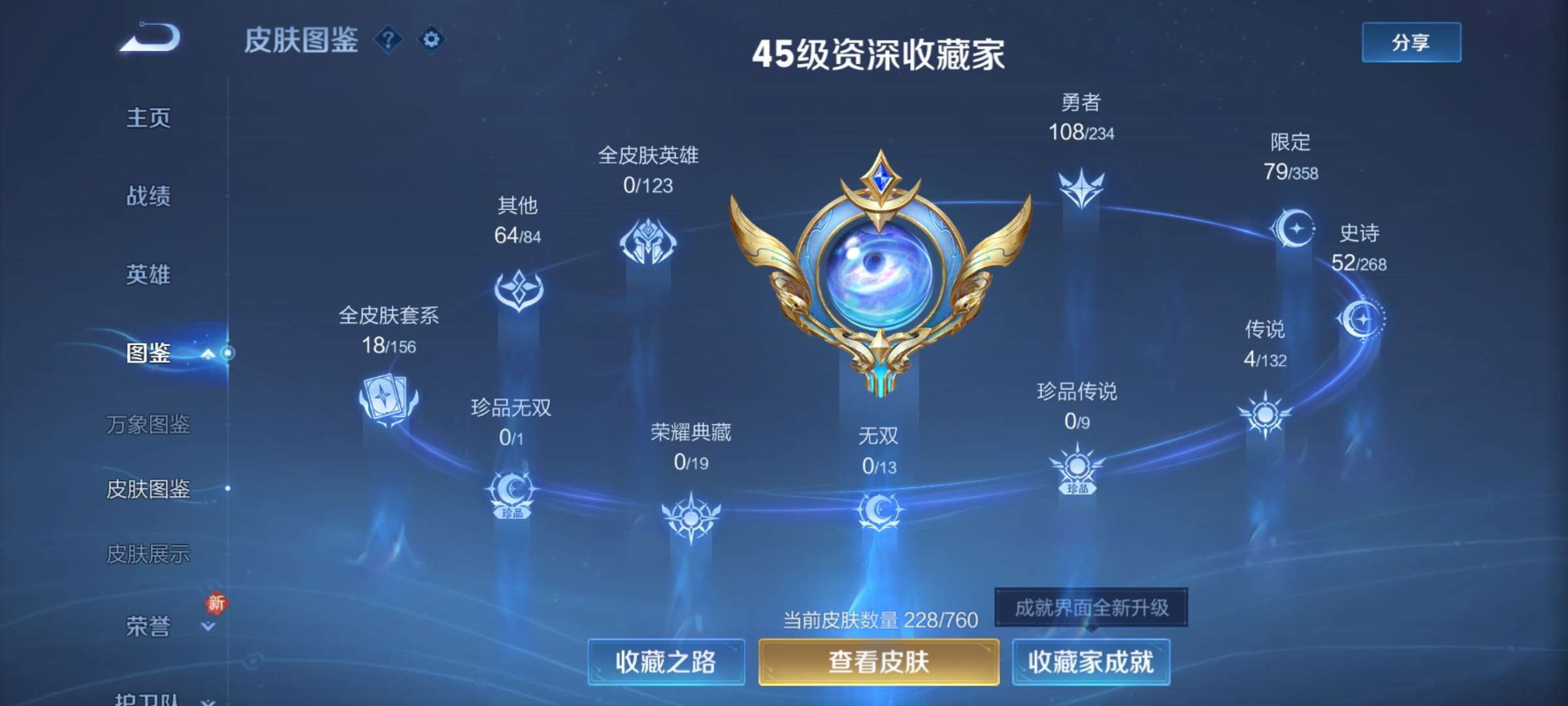 WZCMW485950王者荣耀账号详情图5 WZCMW485950王者荣耀账号详情图5