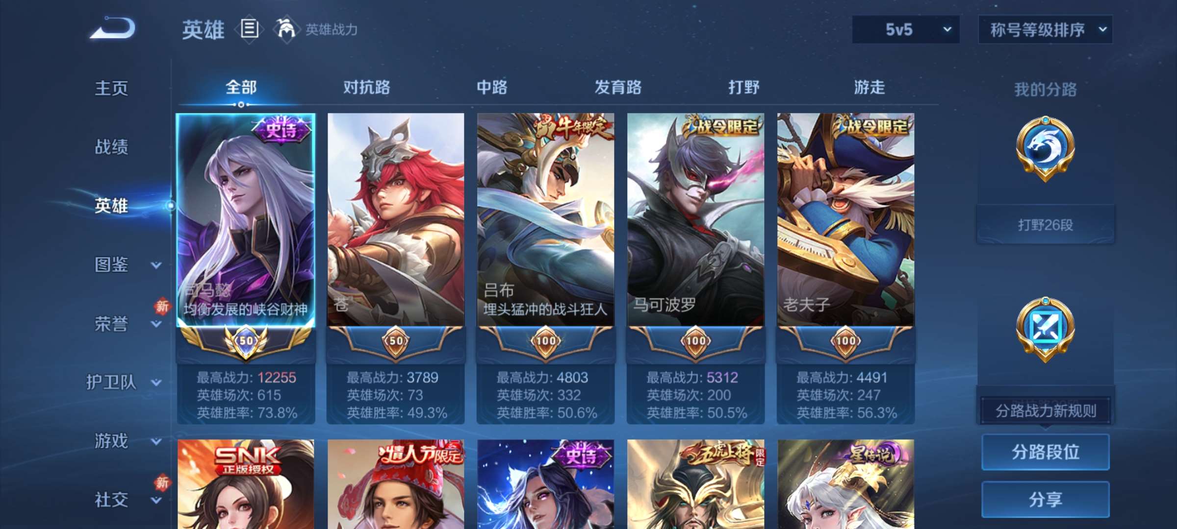 WZCMW485950王者荣耀账号详情图6 WZCMW485950王者荣耀账号详情图6