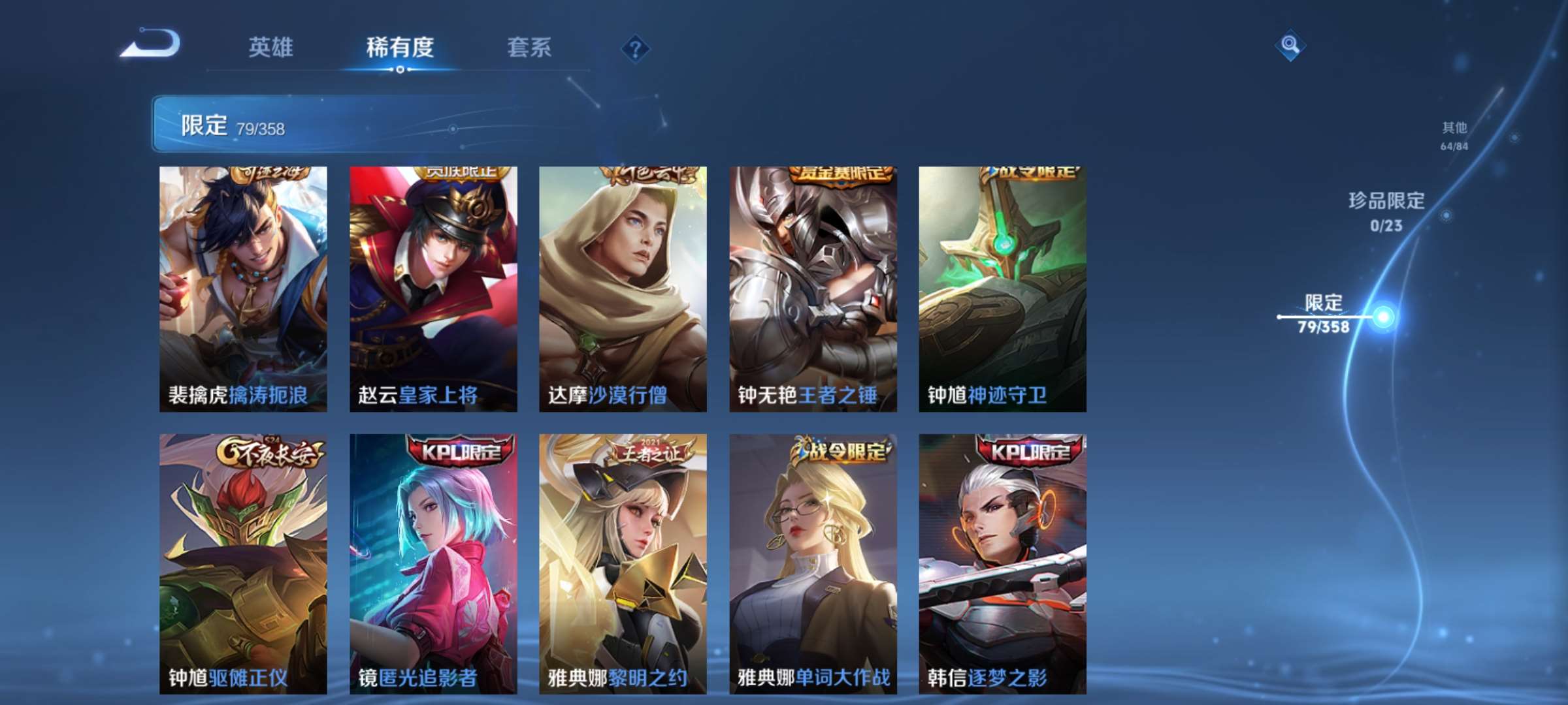 WZCMW485950王者荣耀账号详情图14 WZCMW485950王者荣耀账号详情图14