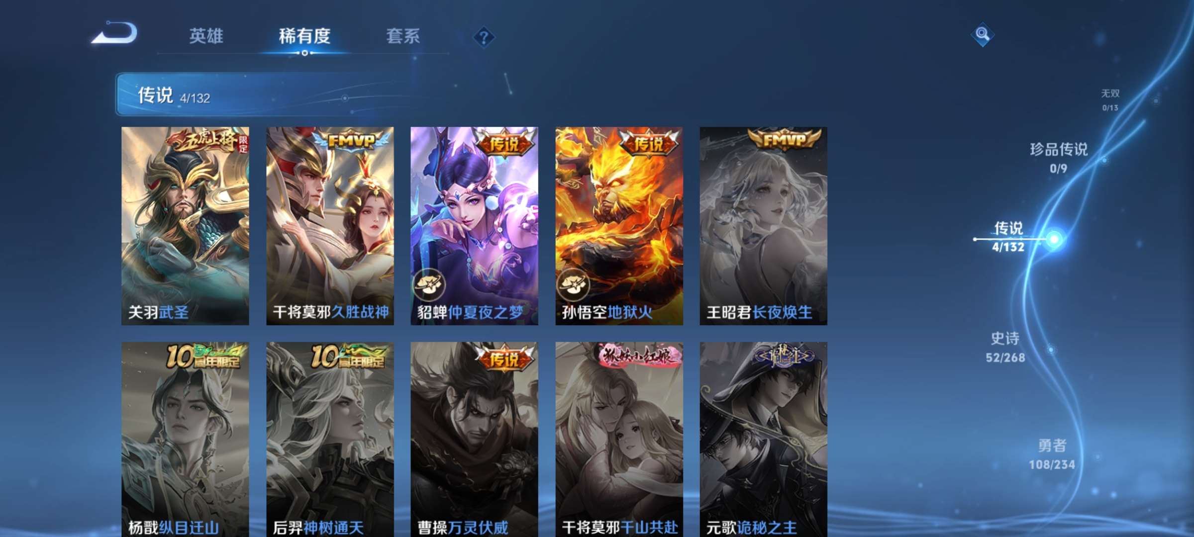 WZCMW485950王者荣耀账号详情图12 WZCMW485950王者荣耀账号详情图12