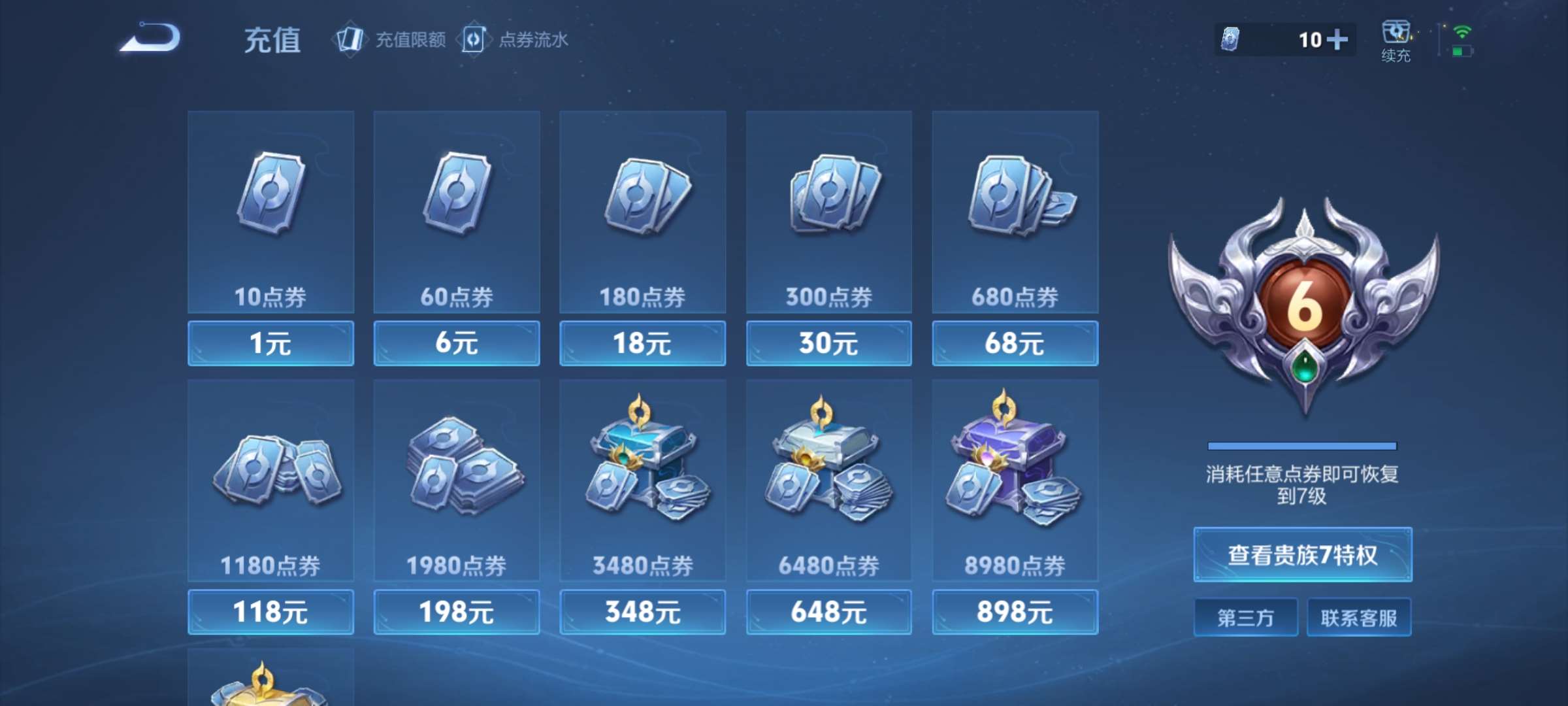 WZCMW485950王者荣耀账号详情图2 WZCMW485950王者荣耀账号详情图2