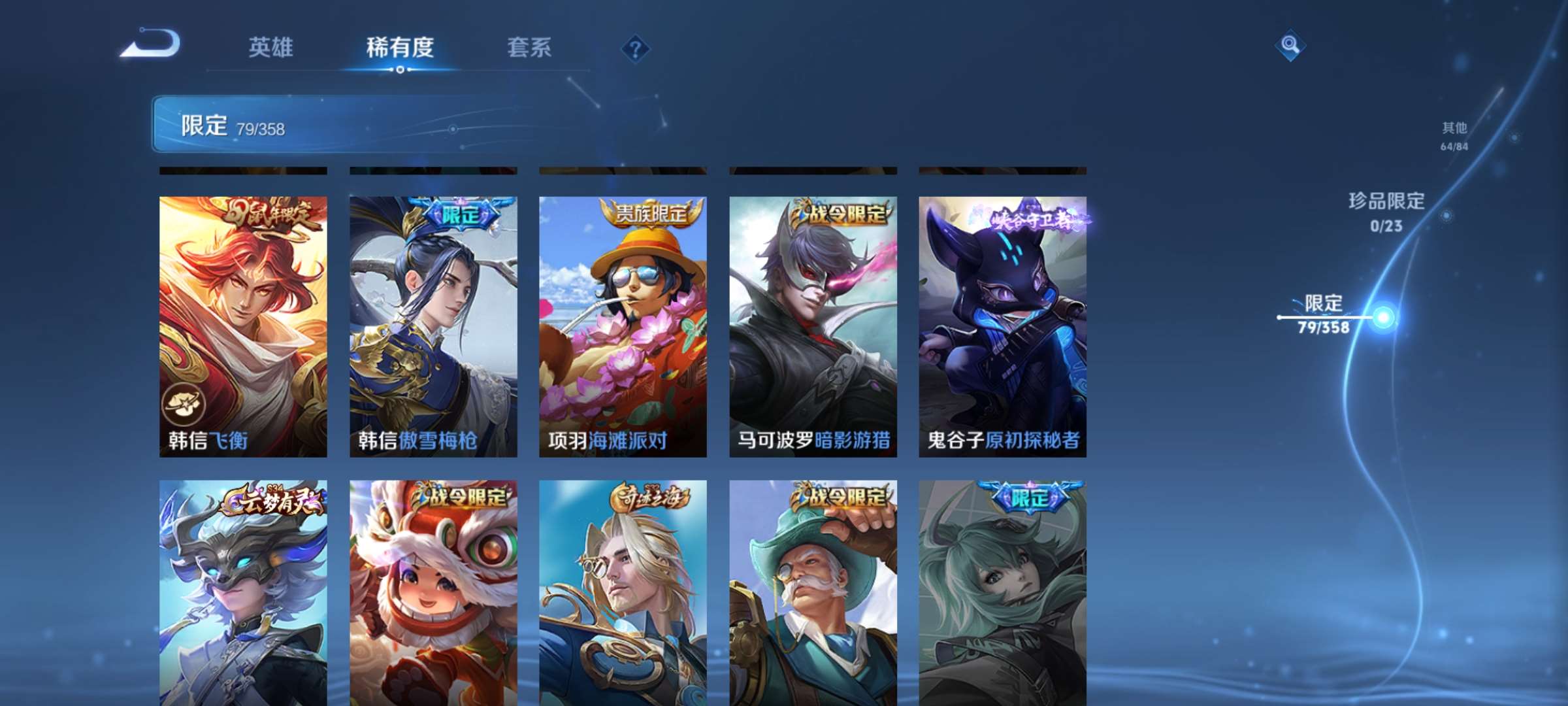 WZCMW485950王者荣耀账号详情图13 WZCMW485950王者荣耀账号详情图13