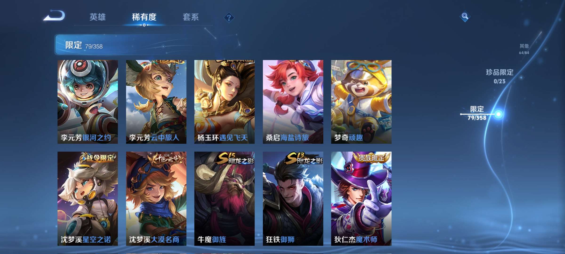 WZCMW485950王者荣耀账号详情图10 WZCMW485950王者荣耀账号详情图10