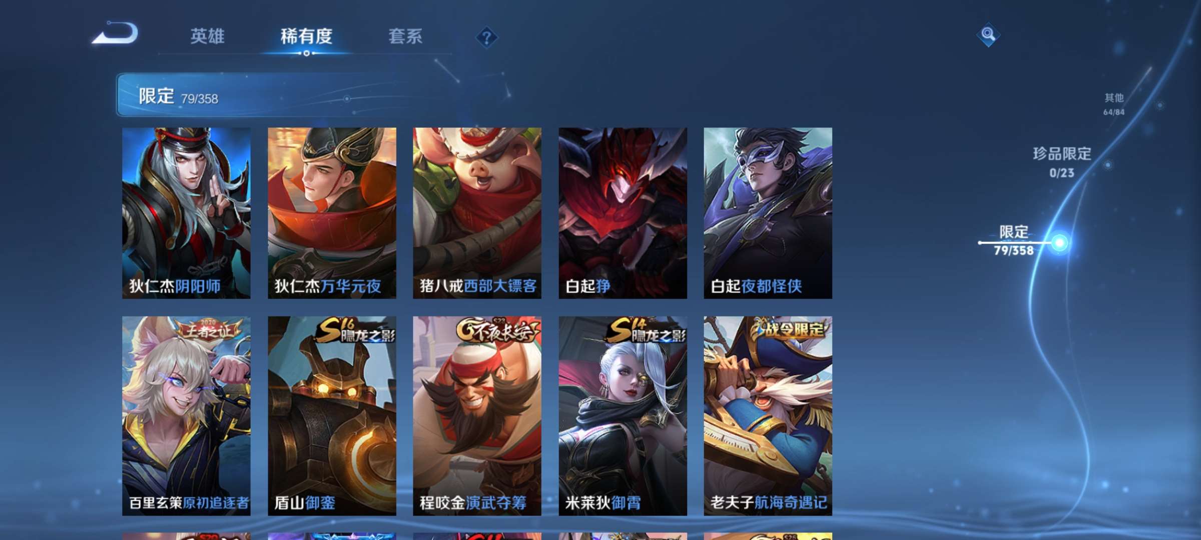 WZCMW485950王者荣耀账号详情图9 WZCMW485950王者荣耀账号详情图9