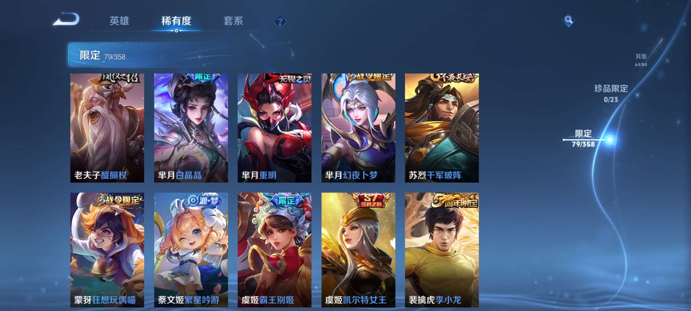 WZCMW485950王者荣耀账号详情图7 WZCMW485950王者荣耀账号详情图7