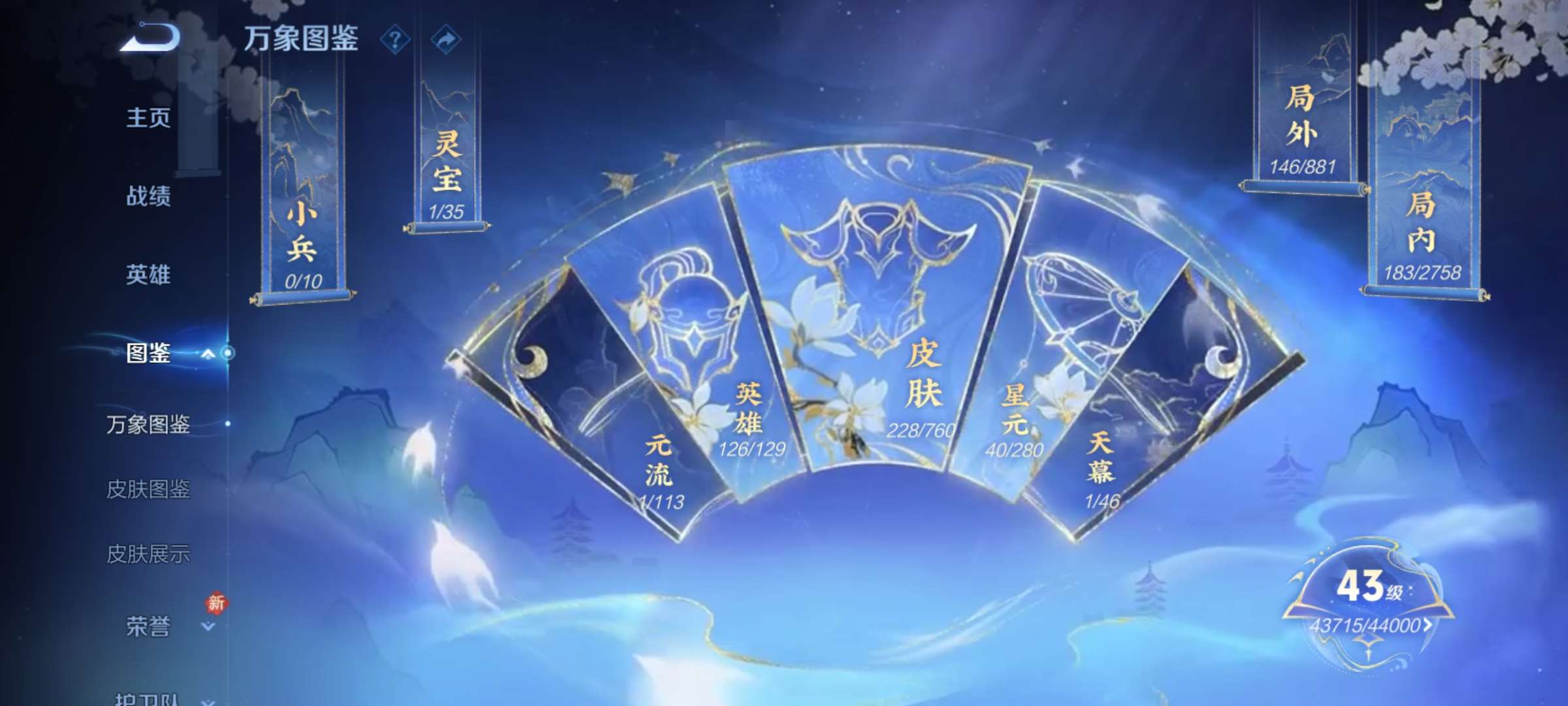 WZCMW485950王者荣耀账号详情图11 WZCMW485950王者荣耀账号详情图11