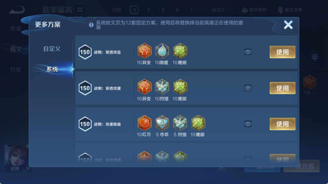 WZCMW4140656王者荣耀账号详情图12