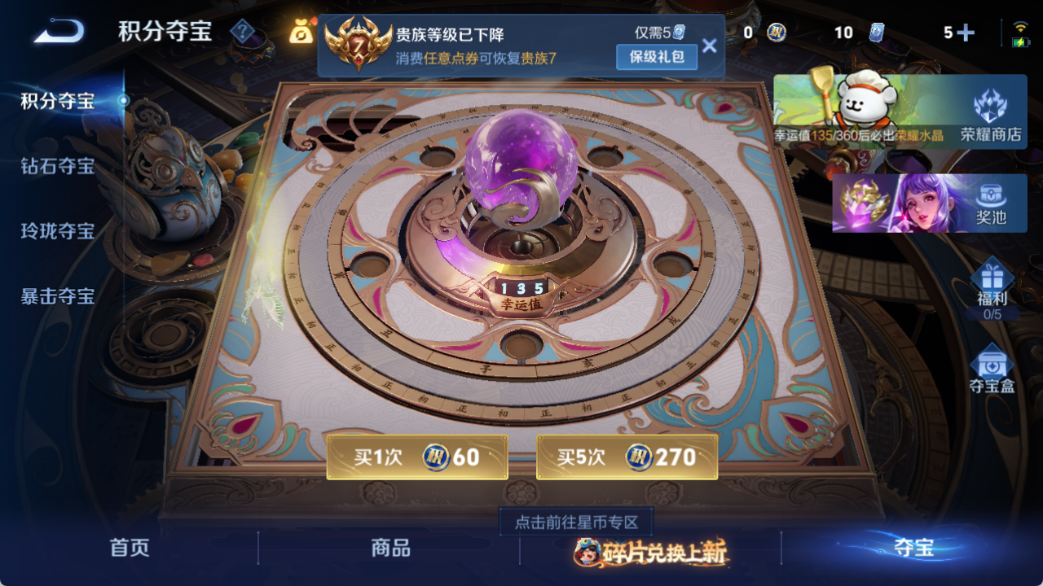 WZCMW4140656王者荣耀账号详情图9