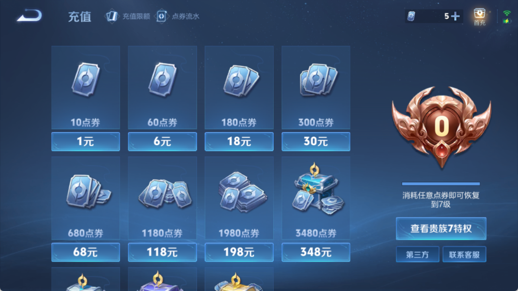 WZCMW4140656王者荣耀账号详情图13