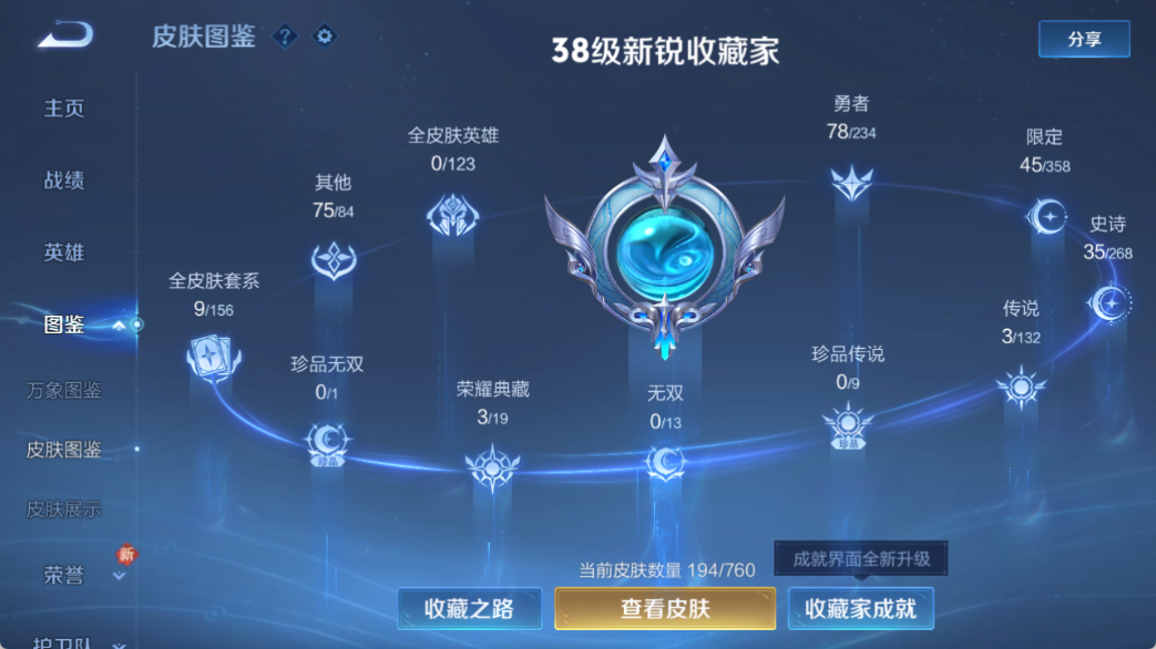 WZCMW4140656王者荣耀账号详情图6