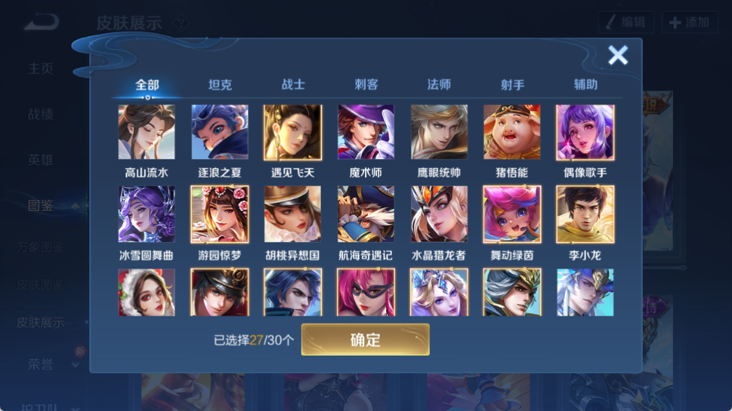 WZCMW4140656王者荣耀账号详情图4