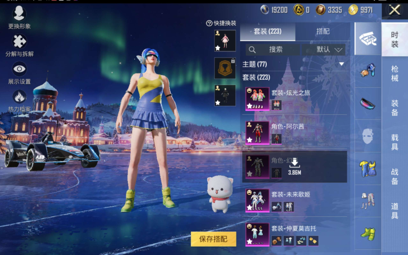 HPQM470022和平精英账号详情图8