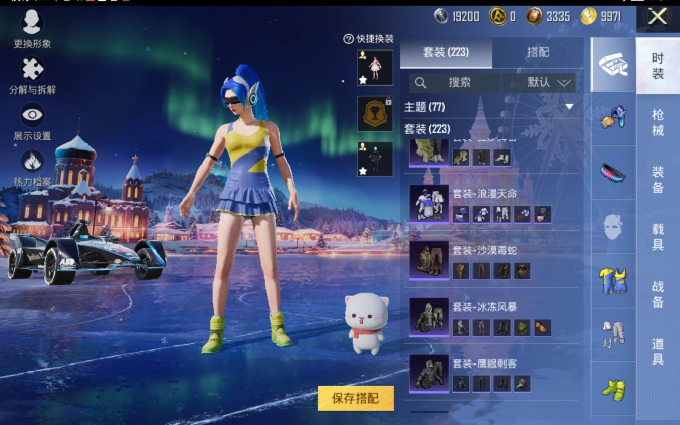 HPQM470022和平精英账号详情图12