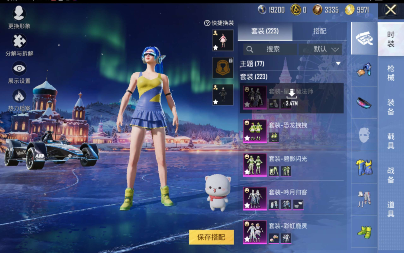 HPQM470022和平精英账号详情图9