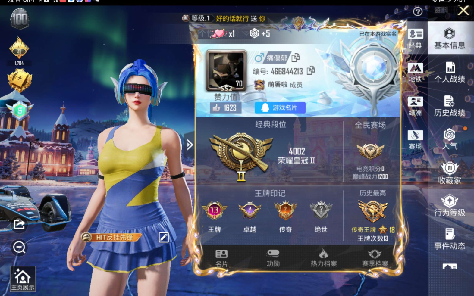 HPQM470022和平精英账号详情图4