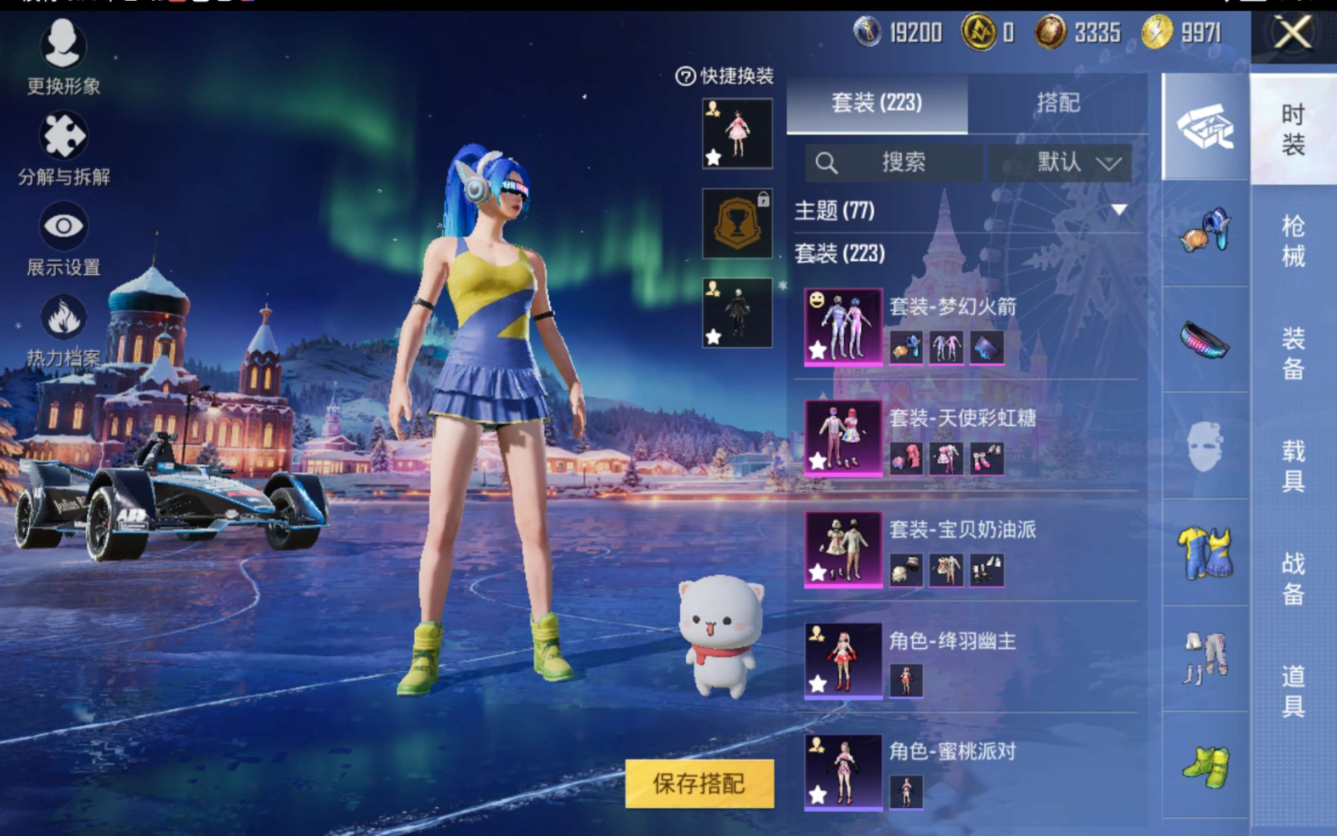 HPQM470022和平精英账号详情图11