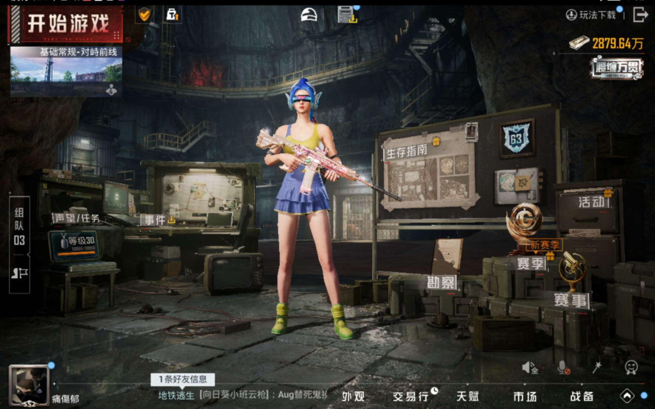 HPQM470022和平精英账号详情图19