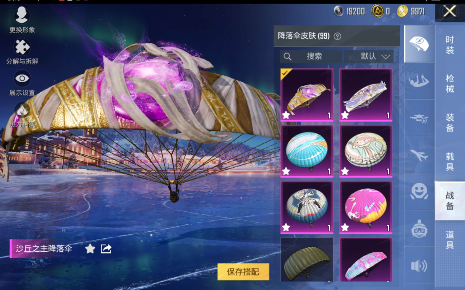 HPQM470022和平精英账号详情图16