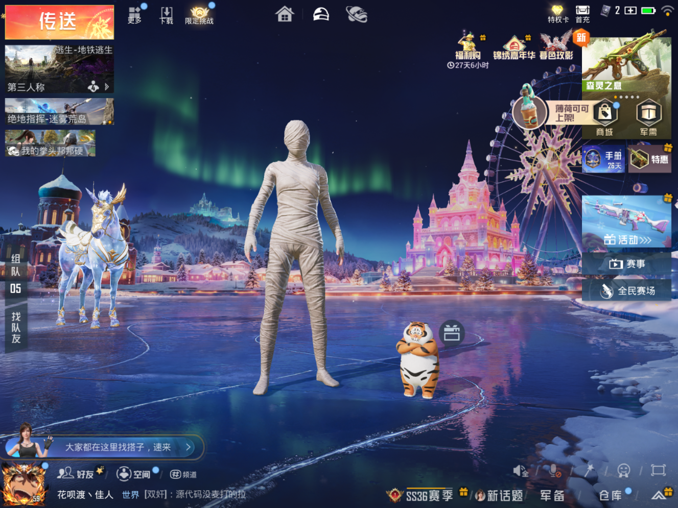 HPQM470030和平精英账号详情图5