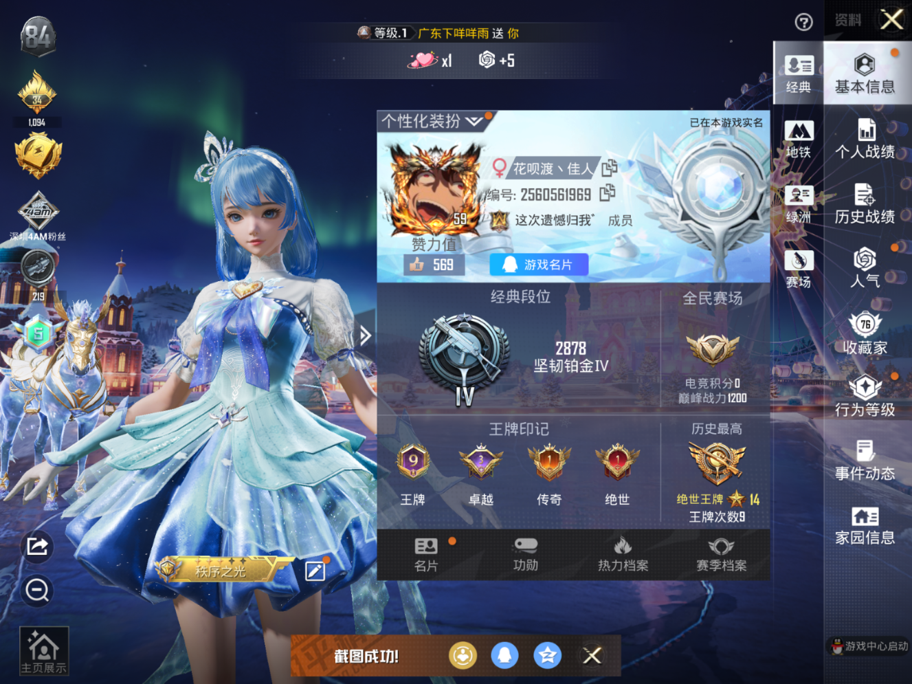 HPQM470030和平精英账号详情图4