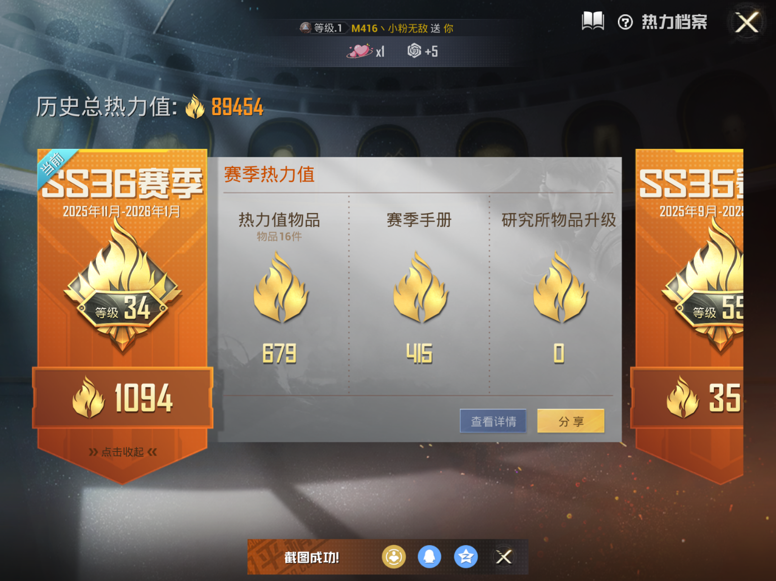 HPQM470030和平精英账号详情图3