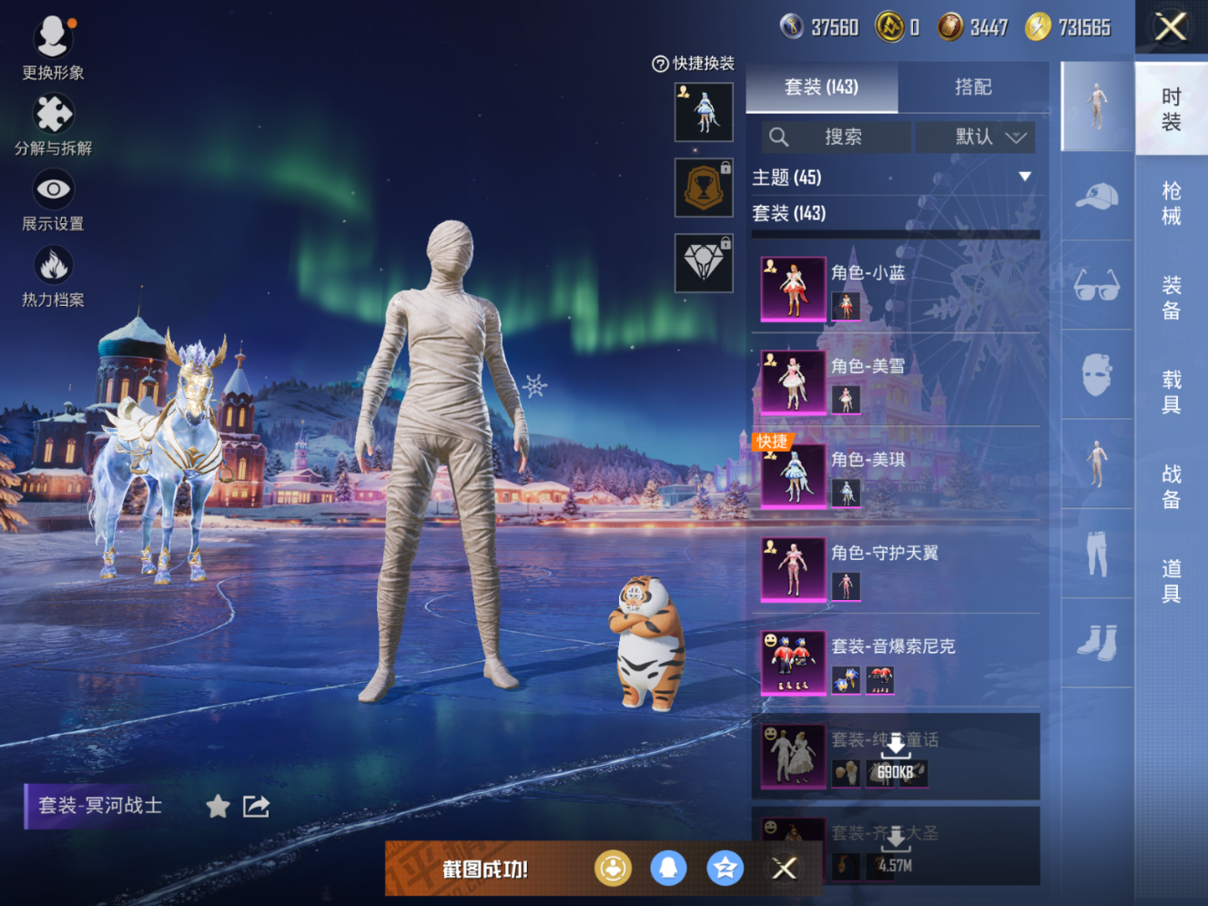 HPQM470030和平精英账号详情图9