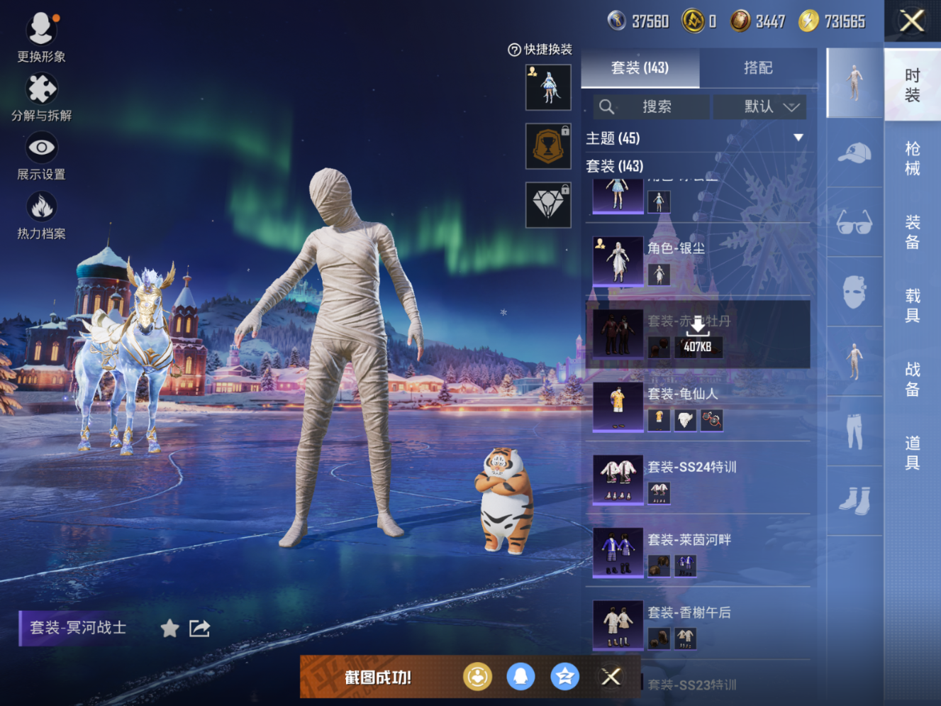 HPQM470030和平精英账号详情图11