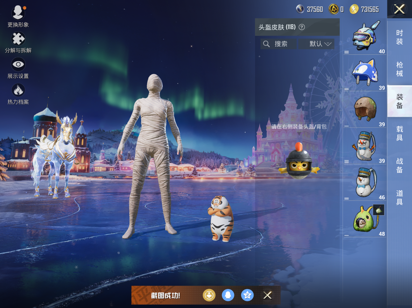 HPQM470030和平精英账号详情图13