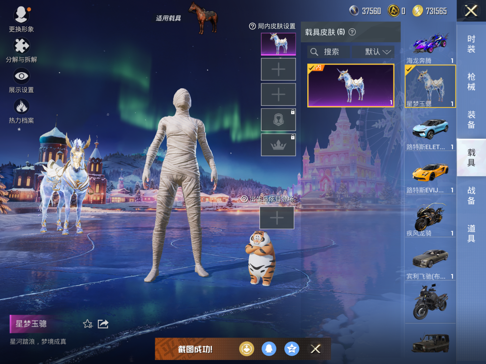 HPQM470030和平精英账号详情图14